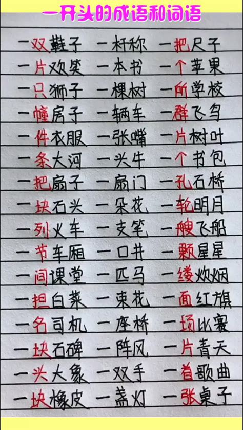 弧成語|弧开头的成语